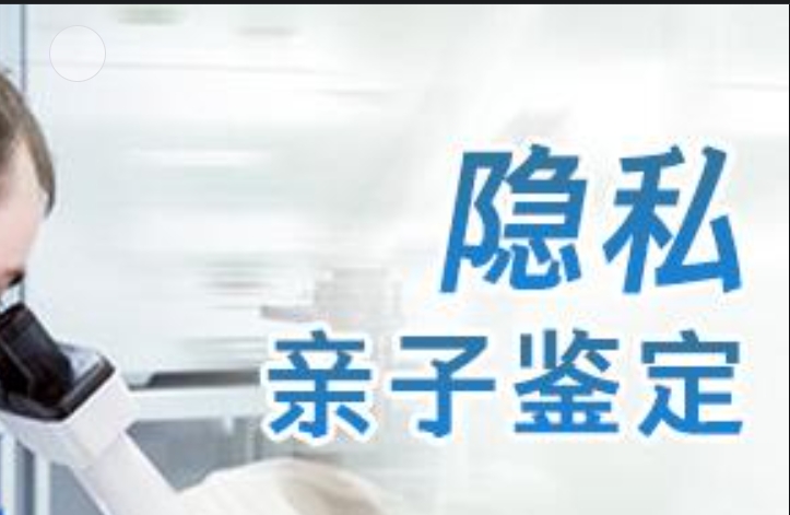 洛龙区隐私亲子鉴定咨询机构